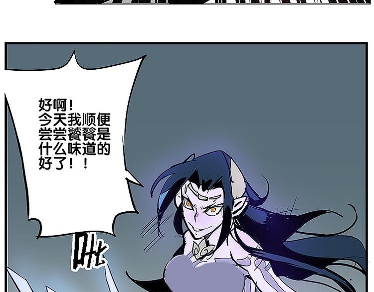 🍚仙剑奇侠传幻璃镜 第34话 被饕餮吞噬！ 第32页