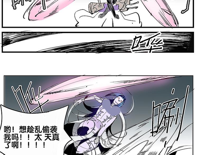 🍚仙剑奇侠传幻璃镜 第34话 被饕餮吞噬！ 第34页