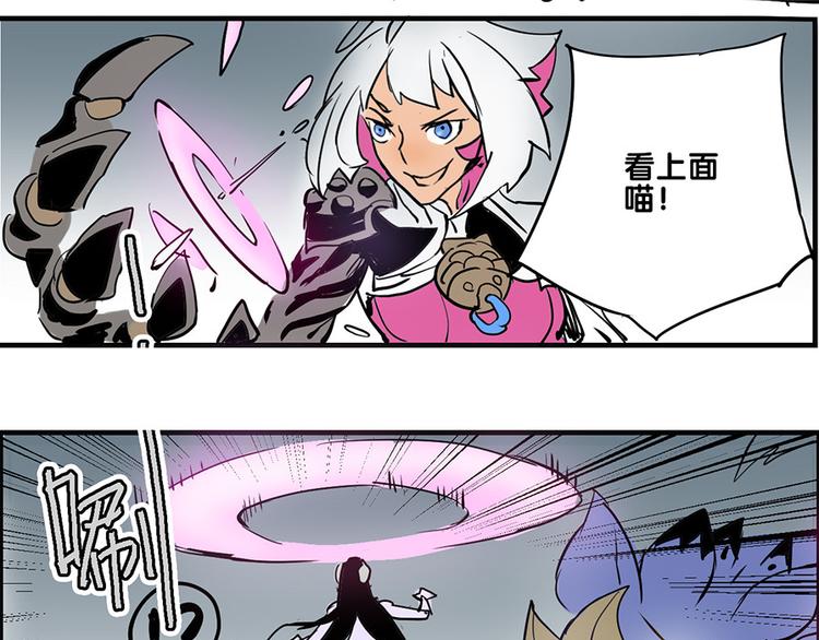 🍚仙剑奇侠传幻璃镜 第34话 被饕餮吞噬！ 第36页