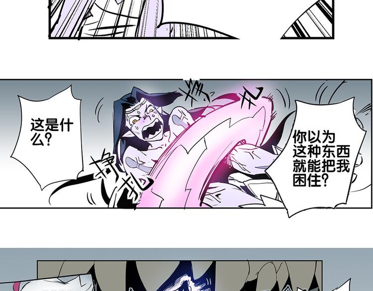 🍚仙剑奇侠传幻璃镜 第34话 被饕餮吞噬！ 第39页