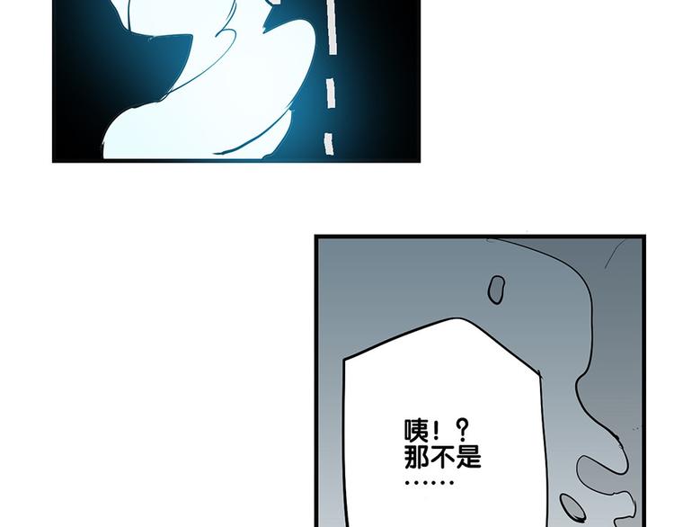 🍚仙剑奇侠传幻璃镜 第34话 被饕餮吞噬！ 第46页