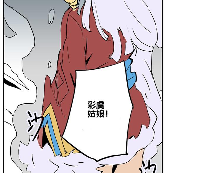 🍚仙剑奇侠传幻璃镜 第34话 被饕餮吞噬！ 第49页