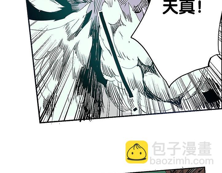 🍚仙剑奇侠传幻璃镜 第34话 被饕餮吞噬！ 第7页