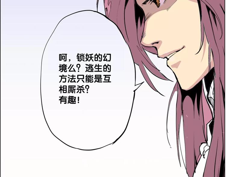 🍚仙剑奇侠传幻璃镜 第6话 出口 第17页