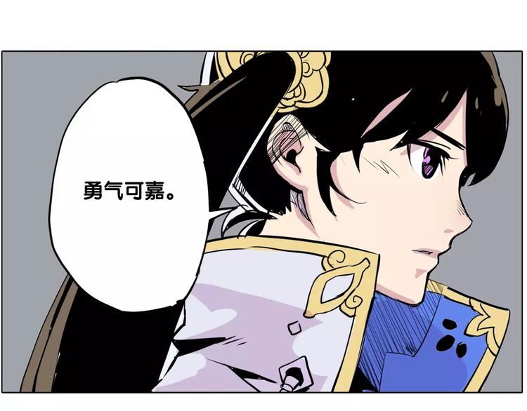 🍚仙剑奇侠传幻璃镜 第6话 出口 第19页