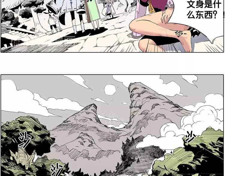 🍚仙剑奇侠传幻璃镜 第6话 出口 第21页