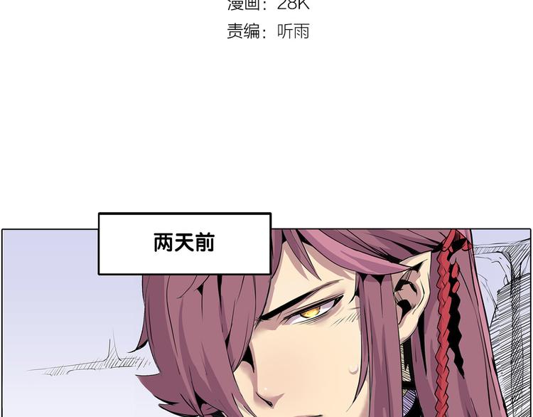 🍚仙剑奇侠传幻璃镜 第6话 出口 第3页