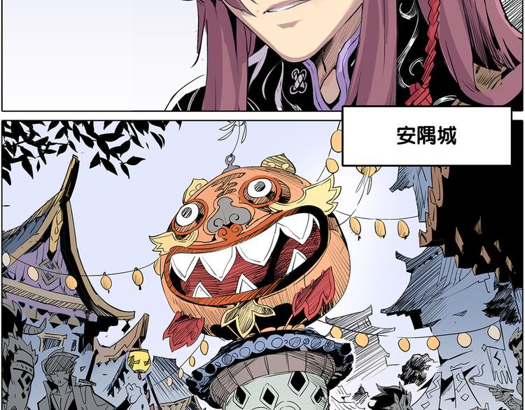 🍚仙剑奇侠传幻璃镜 第6话 出口 第4页