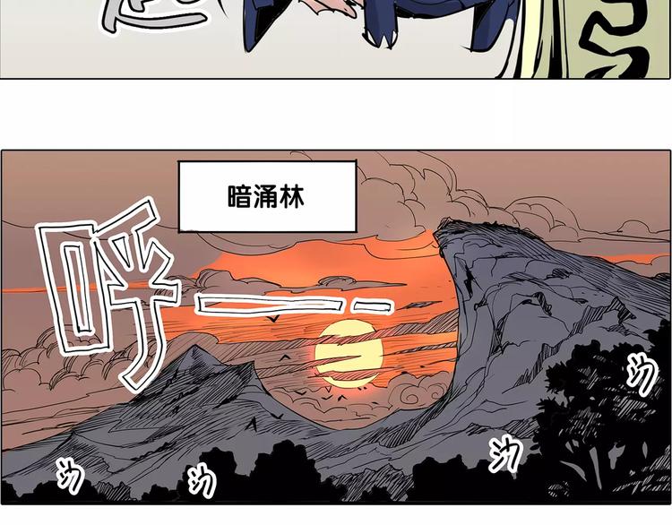 🍚仙剑奇侠传幻璃镜 第8话 腥臭之花 第26页