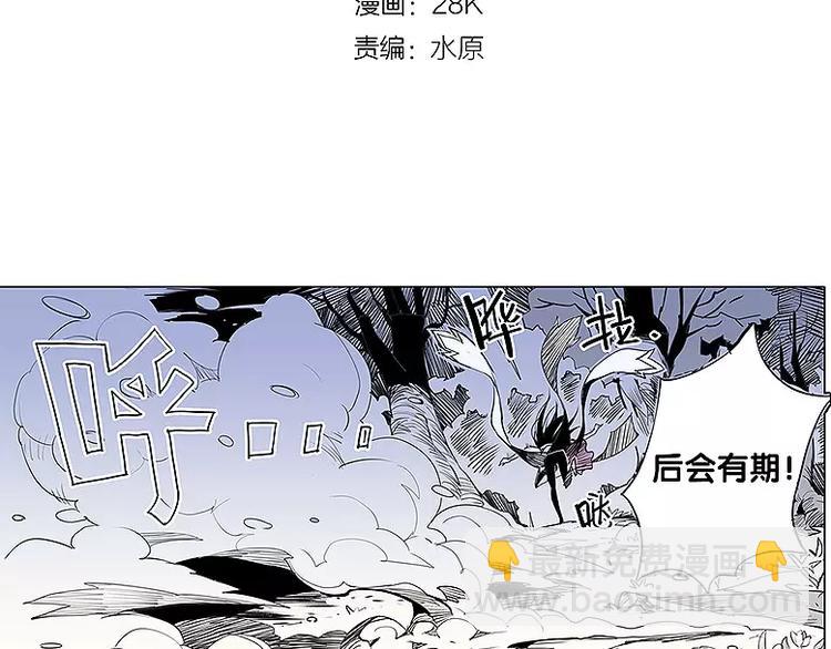 🍚仙剑奇侠传幻璃镜 第10话 诈死 第3页