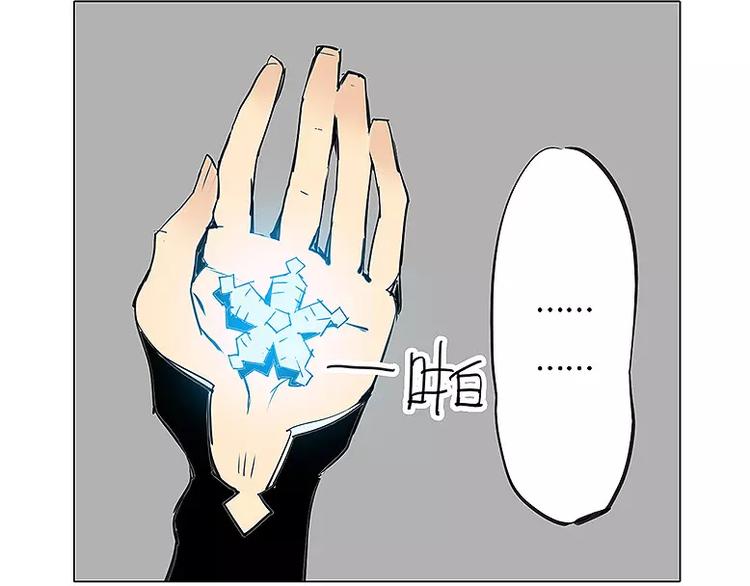🍚仙剑奇侠传幻璃镜 第10话 诈死 第6页