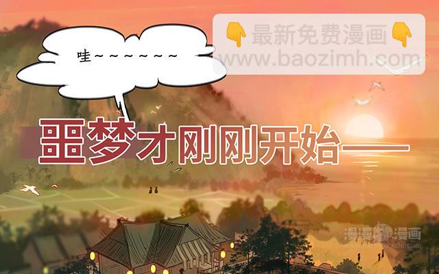 🍚仙剑奇侠传四 序章 第10页