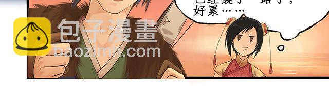 🍚仙剑奇侠传四 序章 第12页