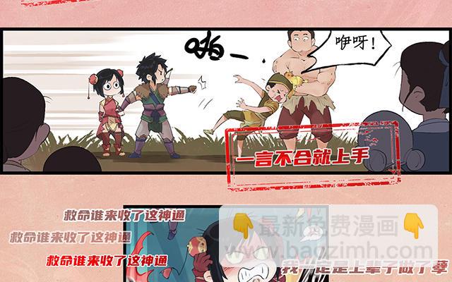 🍚仙剑奇侠传四 序章 第14页