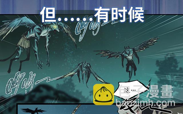 🍚仙剑奇侠传四 序章 第16页