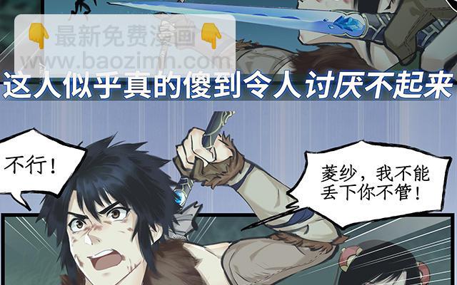 🍚仙剑奇侠传四 序章 第17页