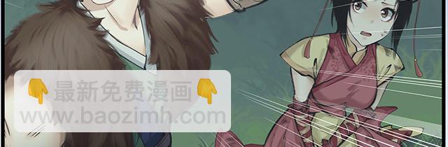 🍚仙剑奇侠传四 序章 第18页