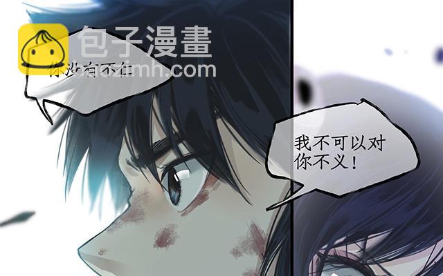 🍚仙剑奇侠传四 序章 第19页