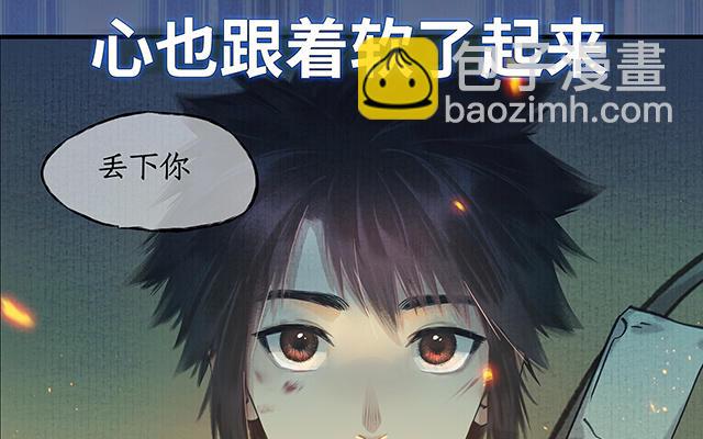 🍚仙剑奇侠传四 序章 第22页