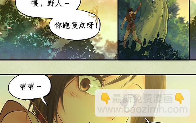 🍚仙剑奇侠传四 序章 第26页