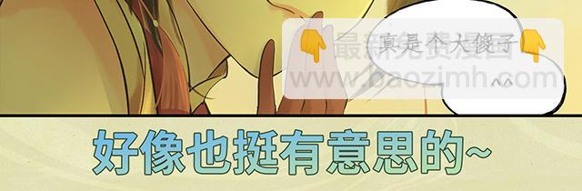 🍚仙剑奇侠传四 序章 第27页