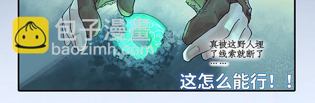 🍚仙剑奇侠传四 序章 第6页
