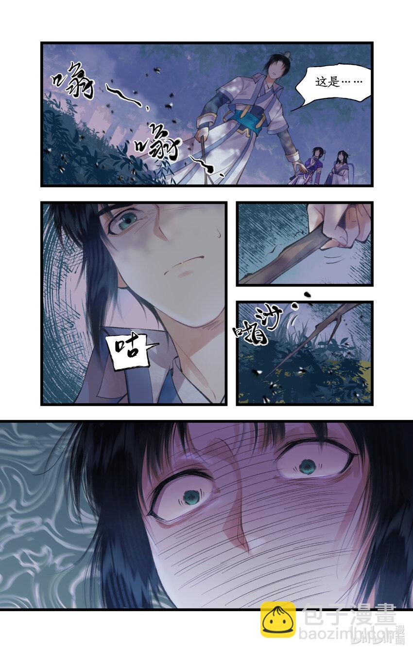 🍚仙剑奇侠传四 第73话 诡异蛇群 第3页