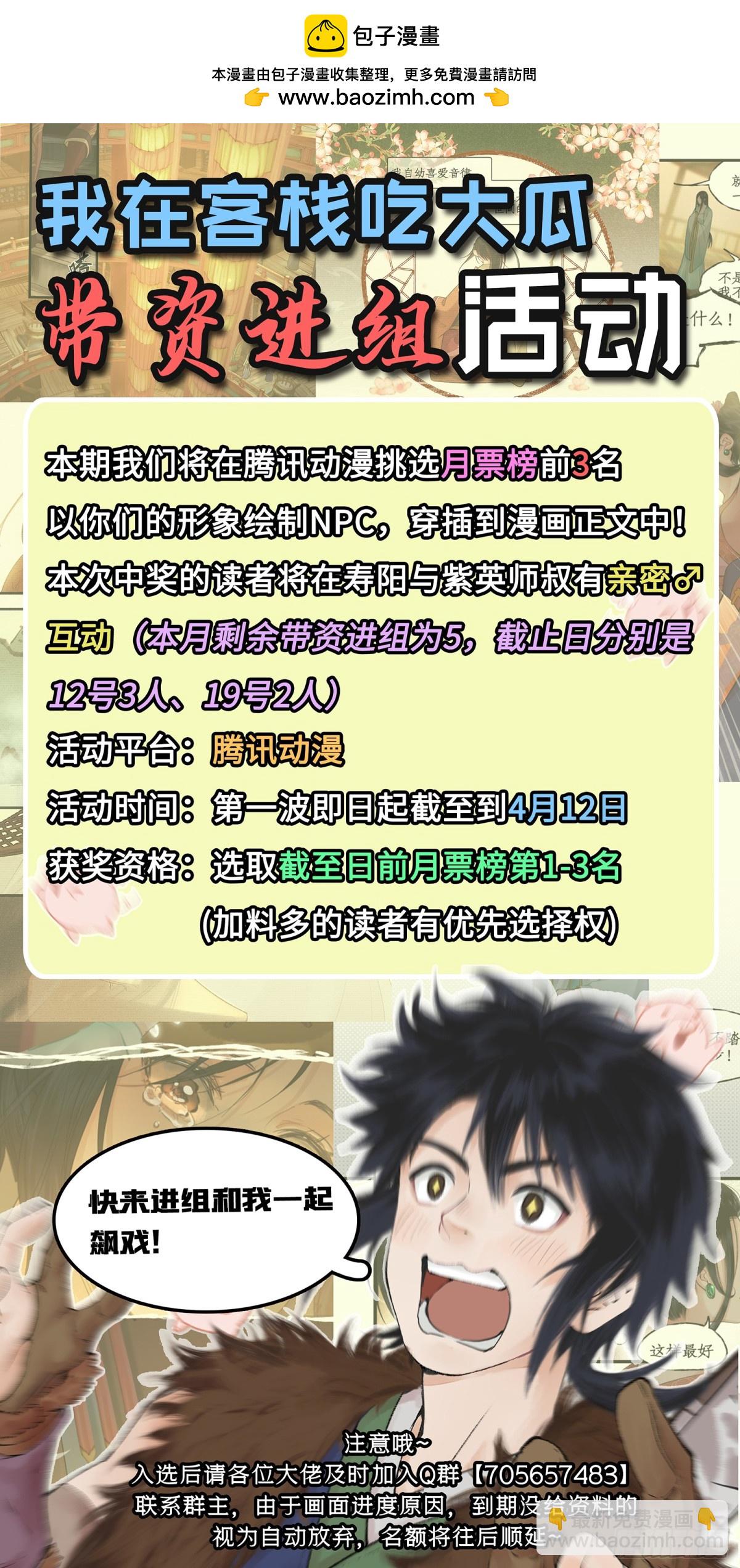 🍚仙剑奇侠传四 新一期带资进组活+名单公布 第2页