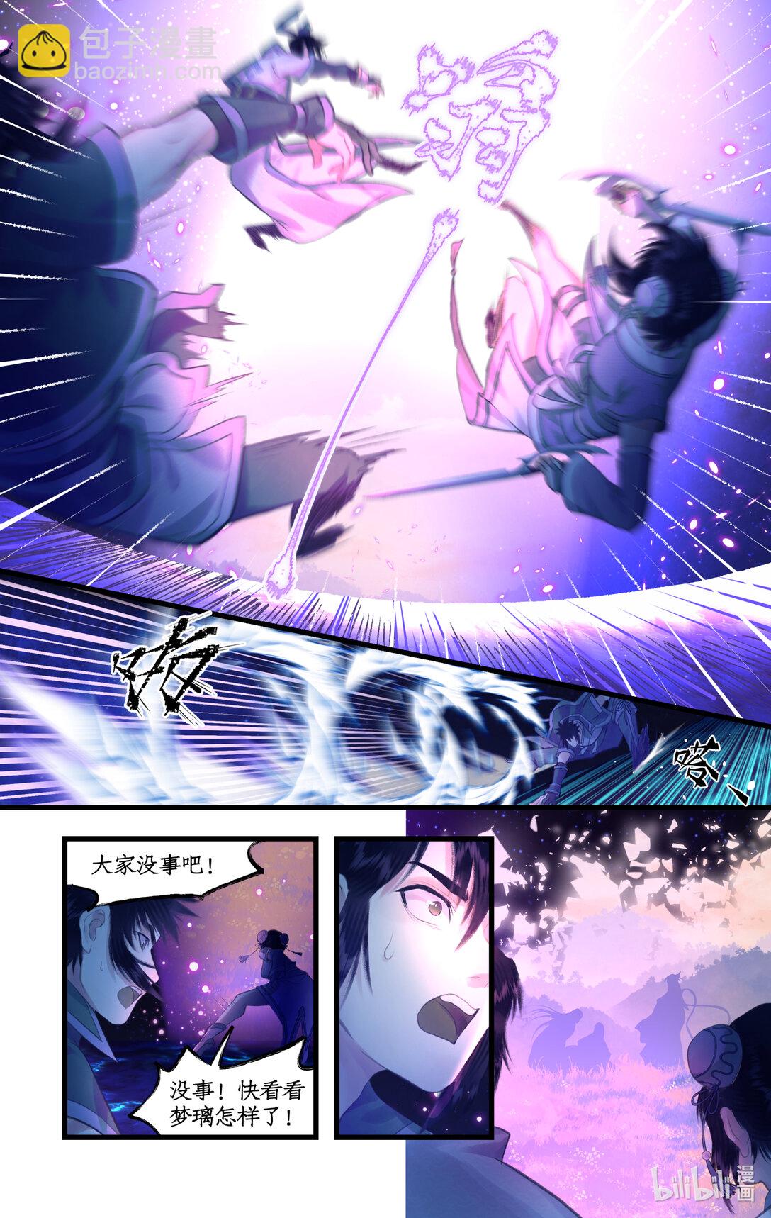 🍚仙剑奇侠传四 第75话 梦一场 第19页