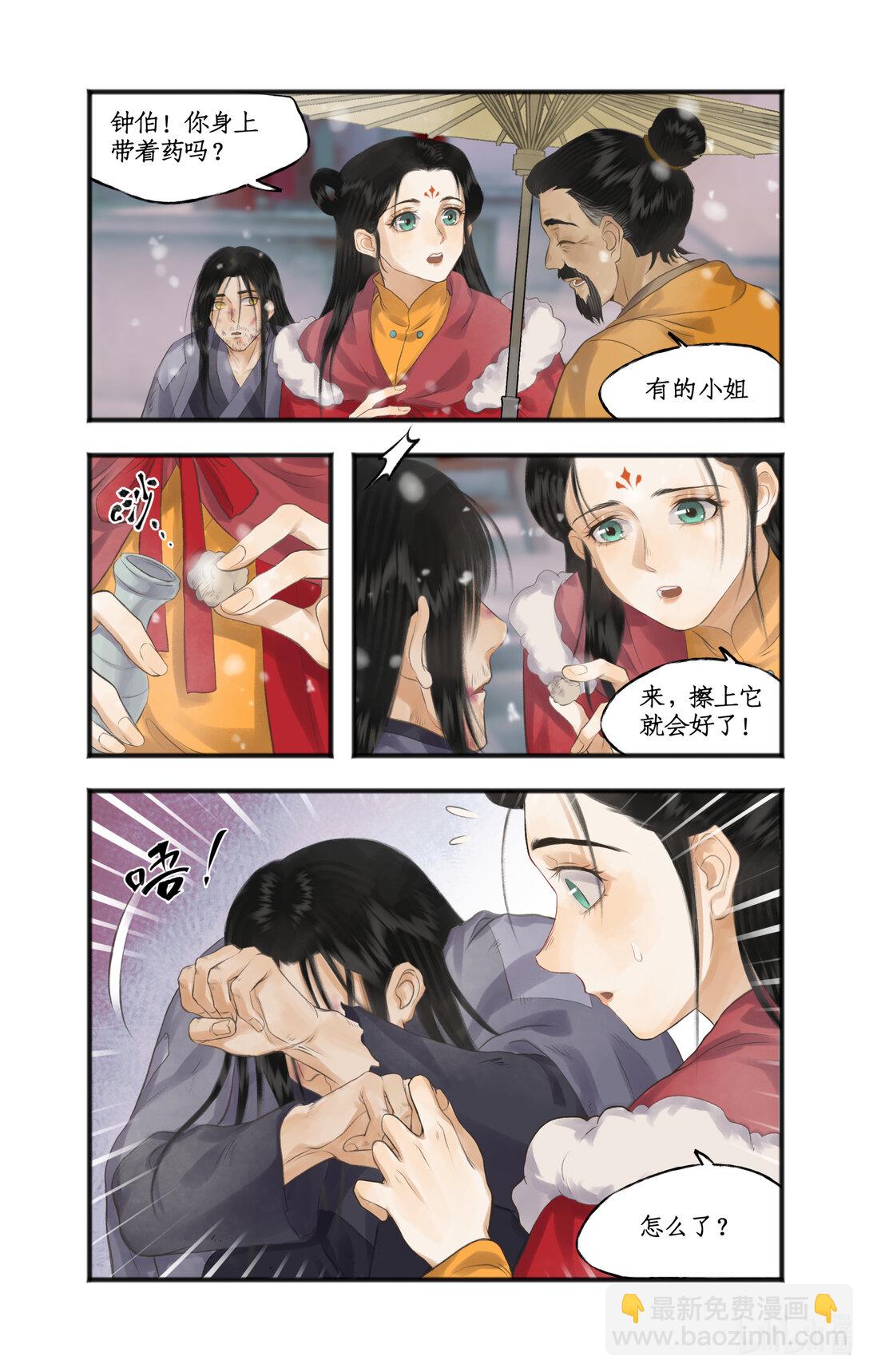 🍚仙剑奇侠传四 第76话 孽缘起处 第18页