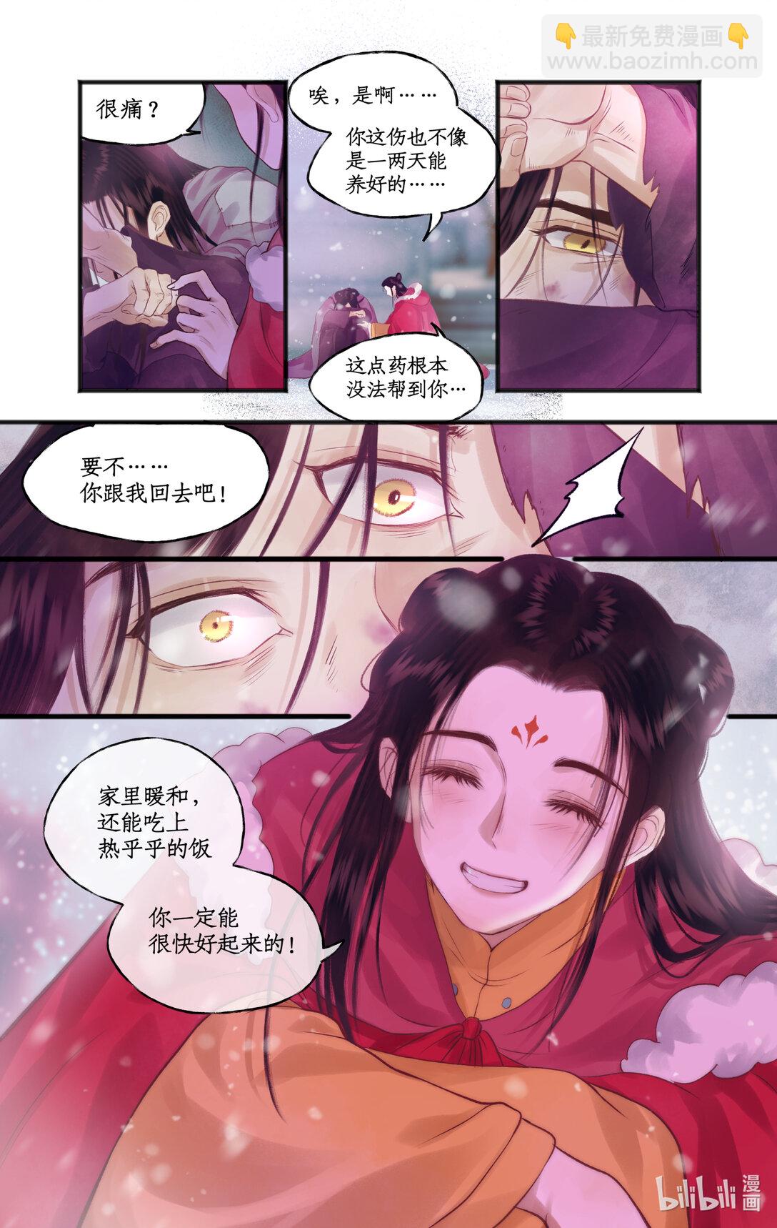 🍚仙剑奇侠传四 第76话 孽缘起处 第19页