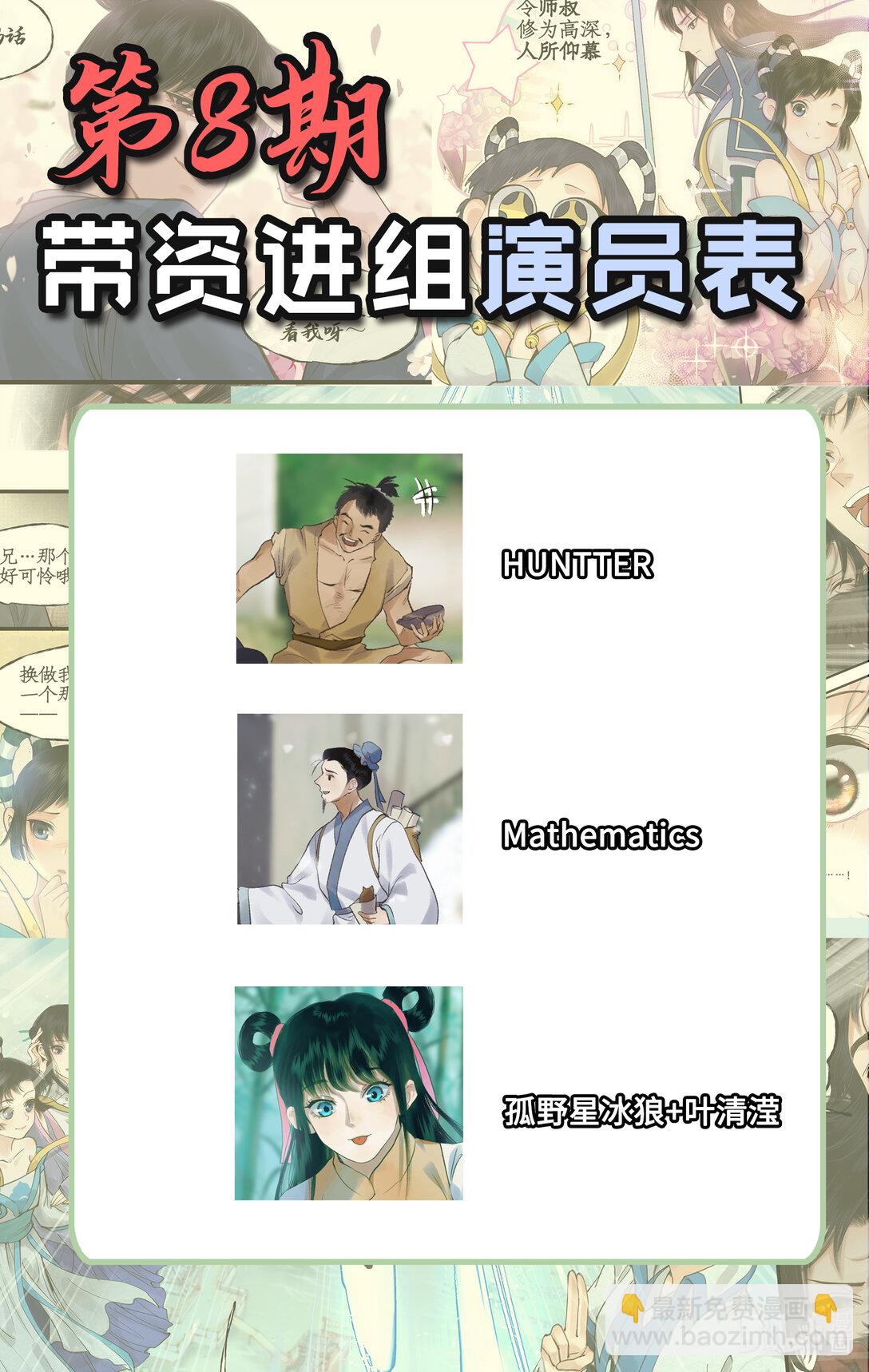🍚仙剑奇侠传四 第76话 孽缘起处 第22页