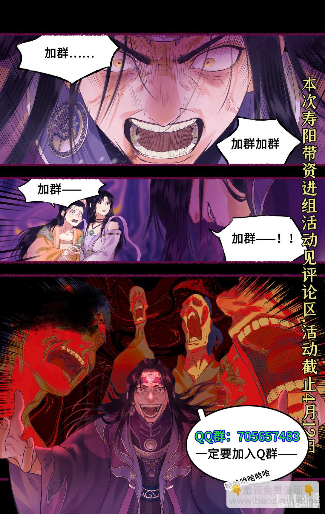 🍚仙剑奇侠传四 第76话 孽缘起处 第23页