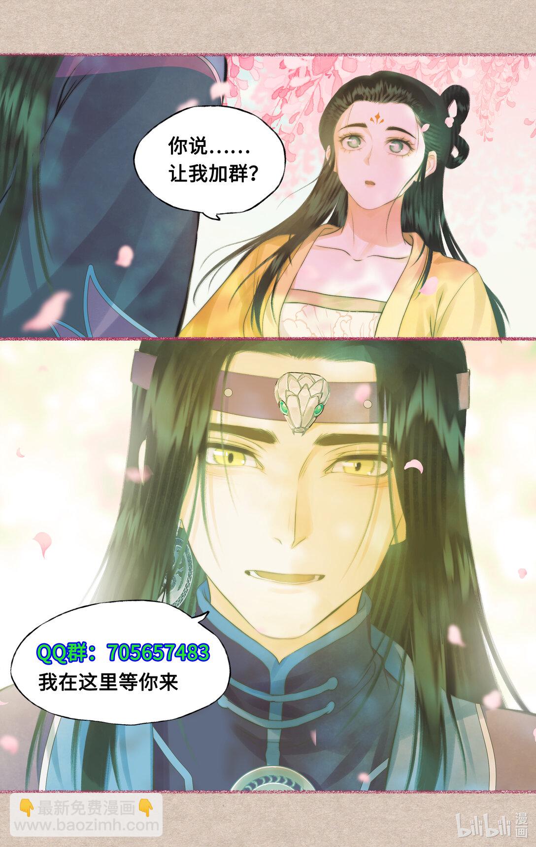 🍚仙剑奇侠传四 【连更】 第78话上 沉沦 第13页