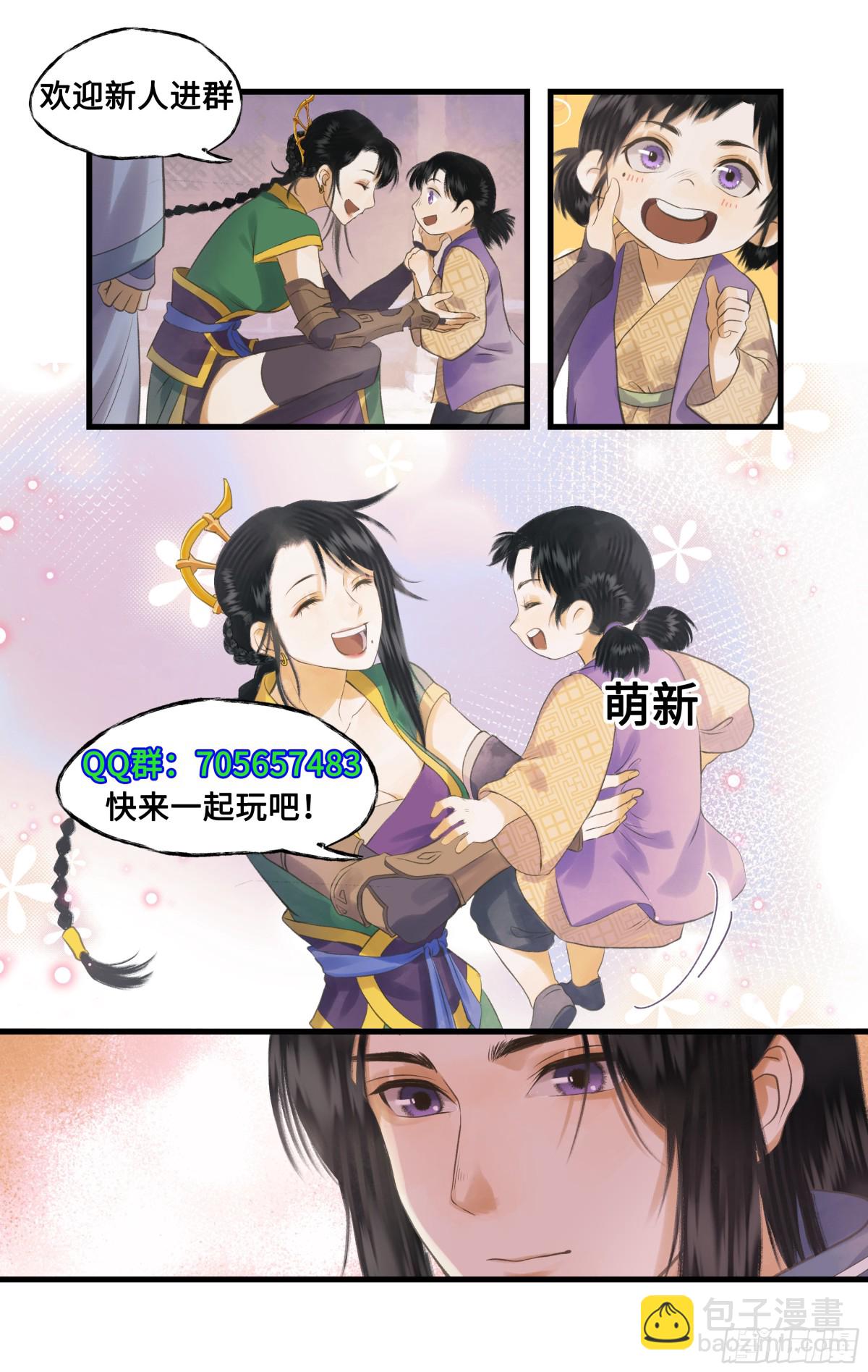 🍚仙剑奇侠传四 第82话 偃师 第23页