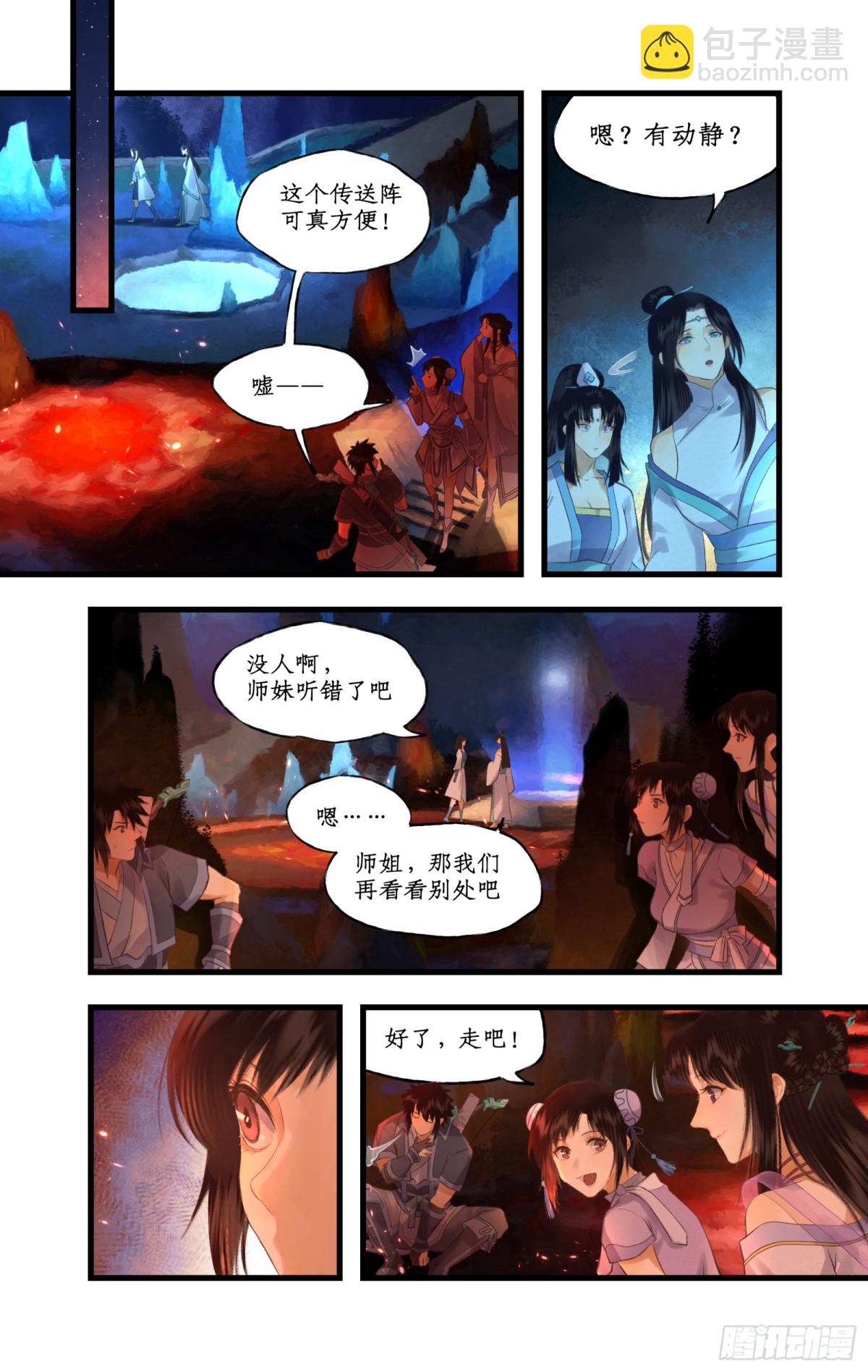 🍚仙剑奇侠传四 第84话 寒剑夜鸣 第14页