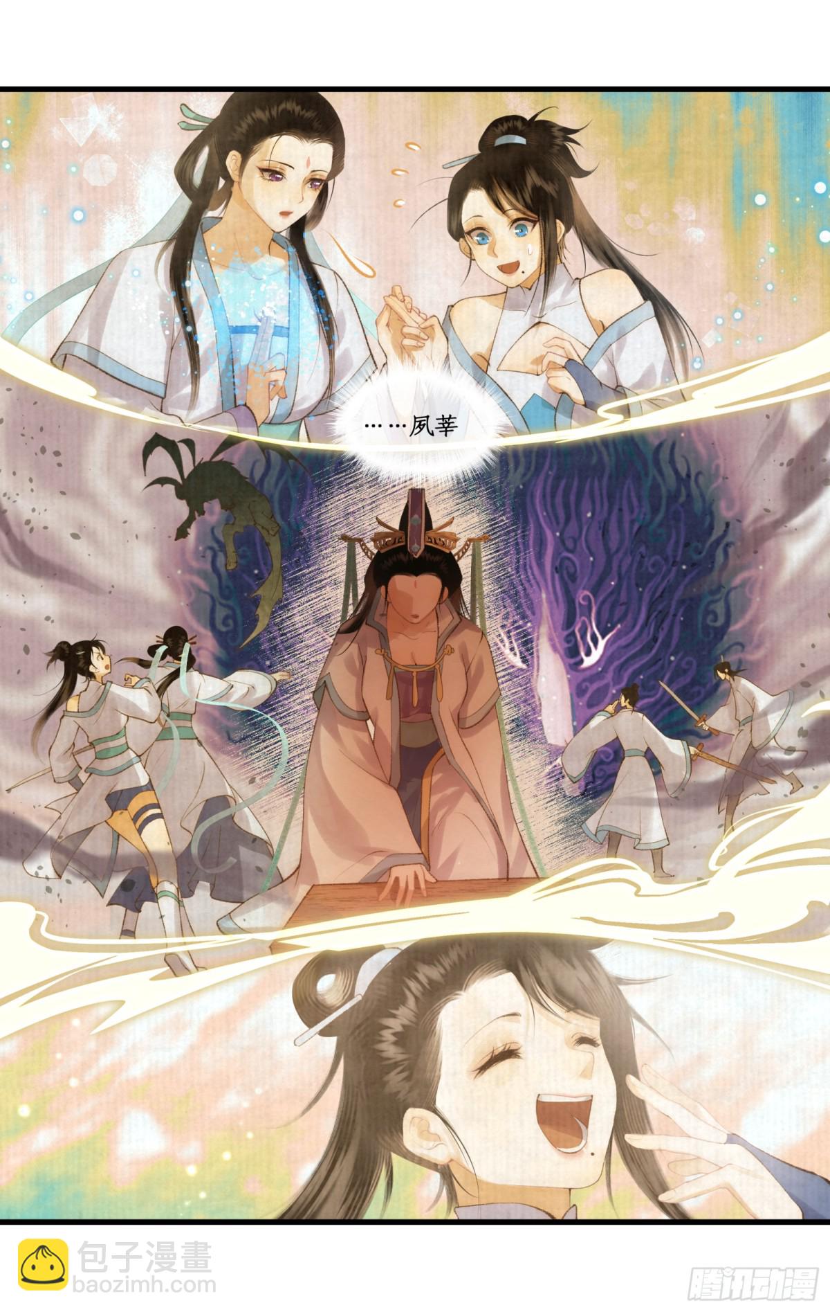 🍚仙剑奇侠传四 第84话 寒剑夜鸣 第5页
