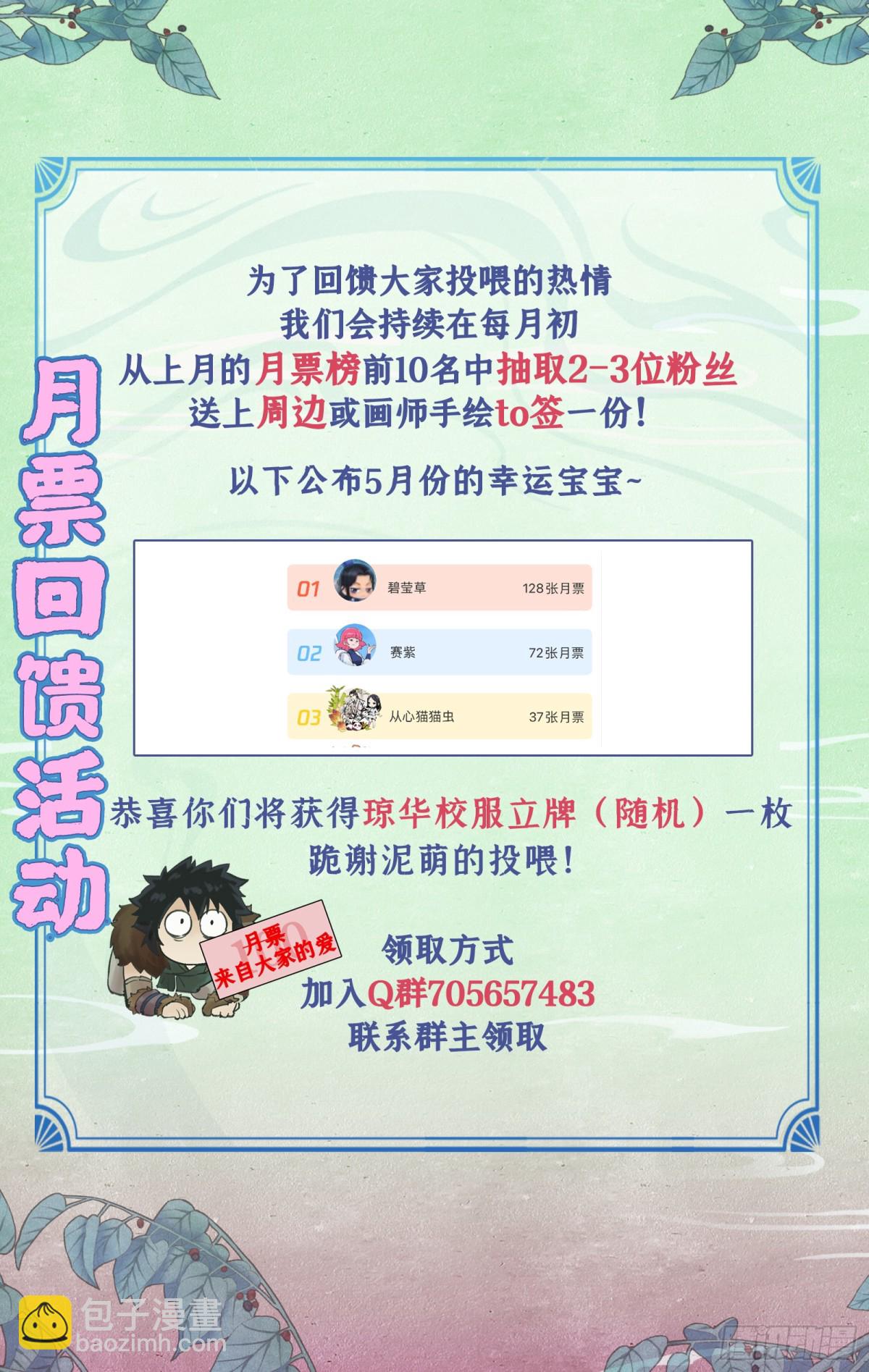 🍚仙剑奇侠传四 第86话 师公的命令 第21页