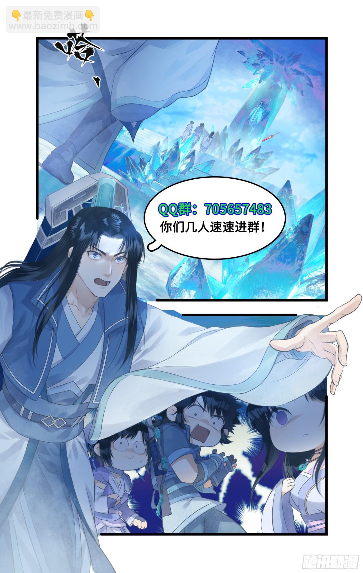 🍚仙剑奇侠传四 第86话 师公的命令 第22页