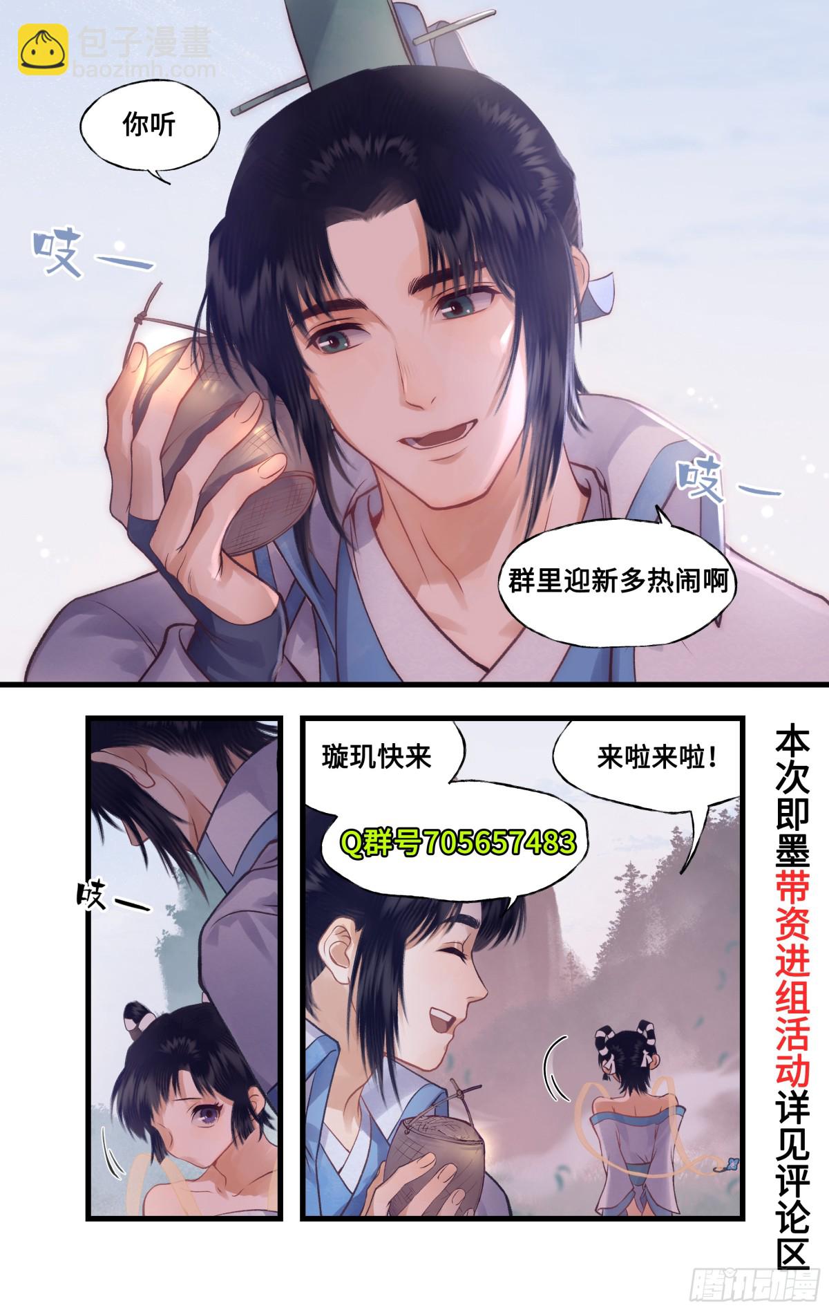 🍚仙剑奇侠传四 第88话 情之一字 第20页