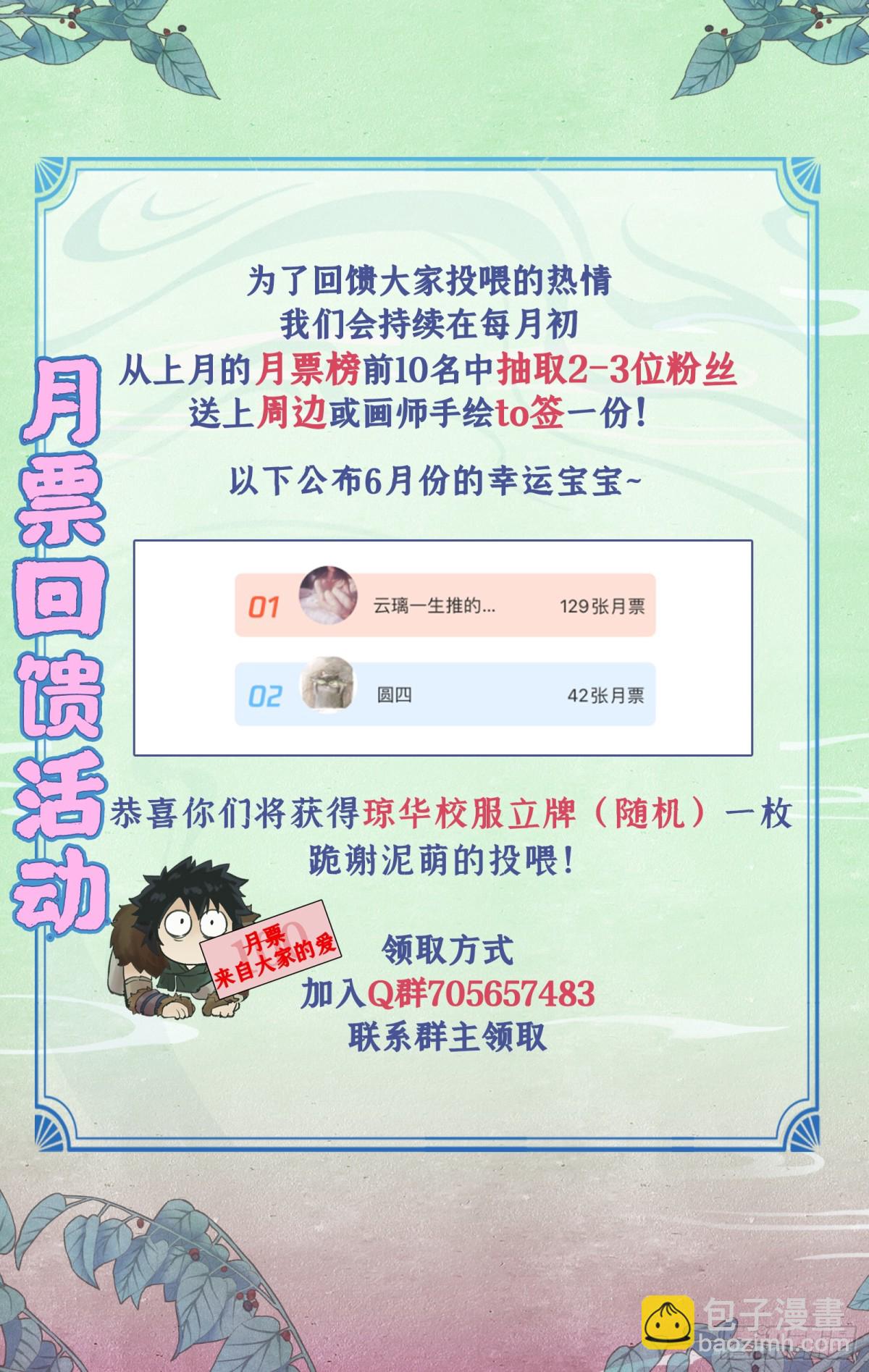 🍚仙剑奇侠传四 第90话 情难自禁 第22页