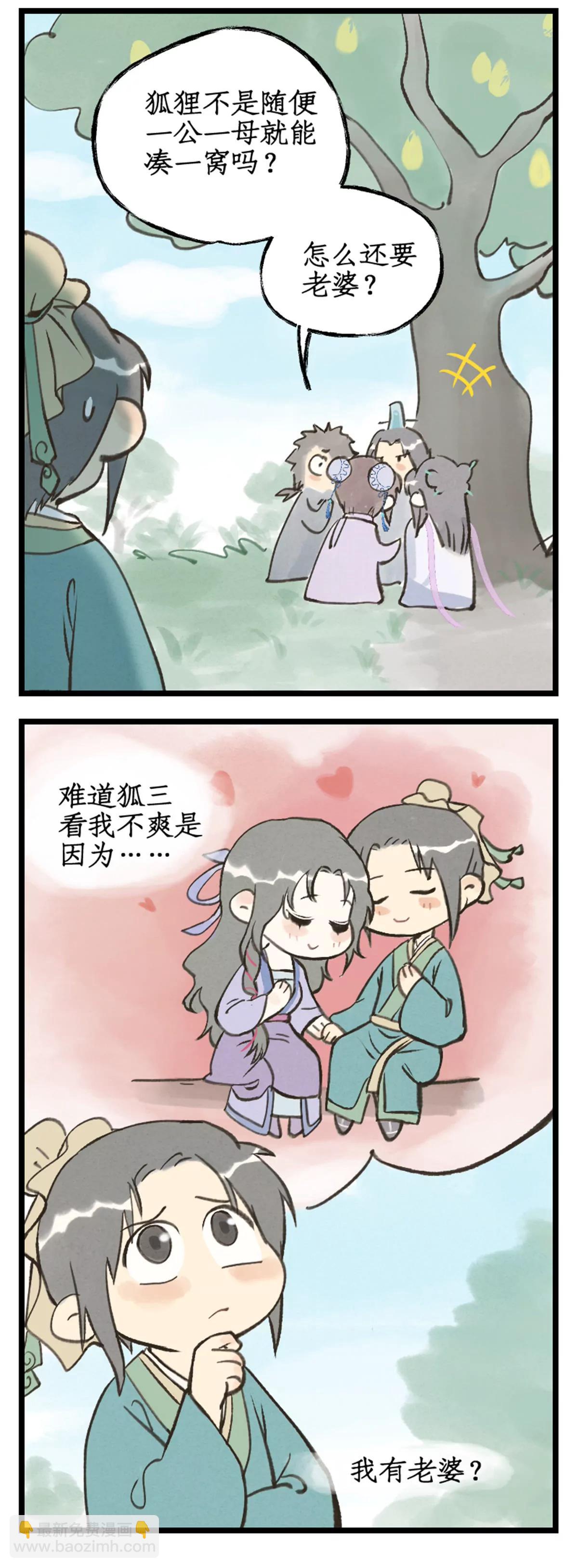 🍚仙剑奇侠传四 狂欢庆 第100话 鏖战狐仙 第19页