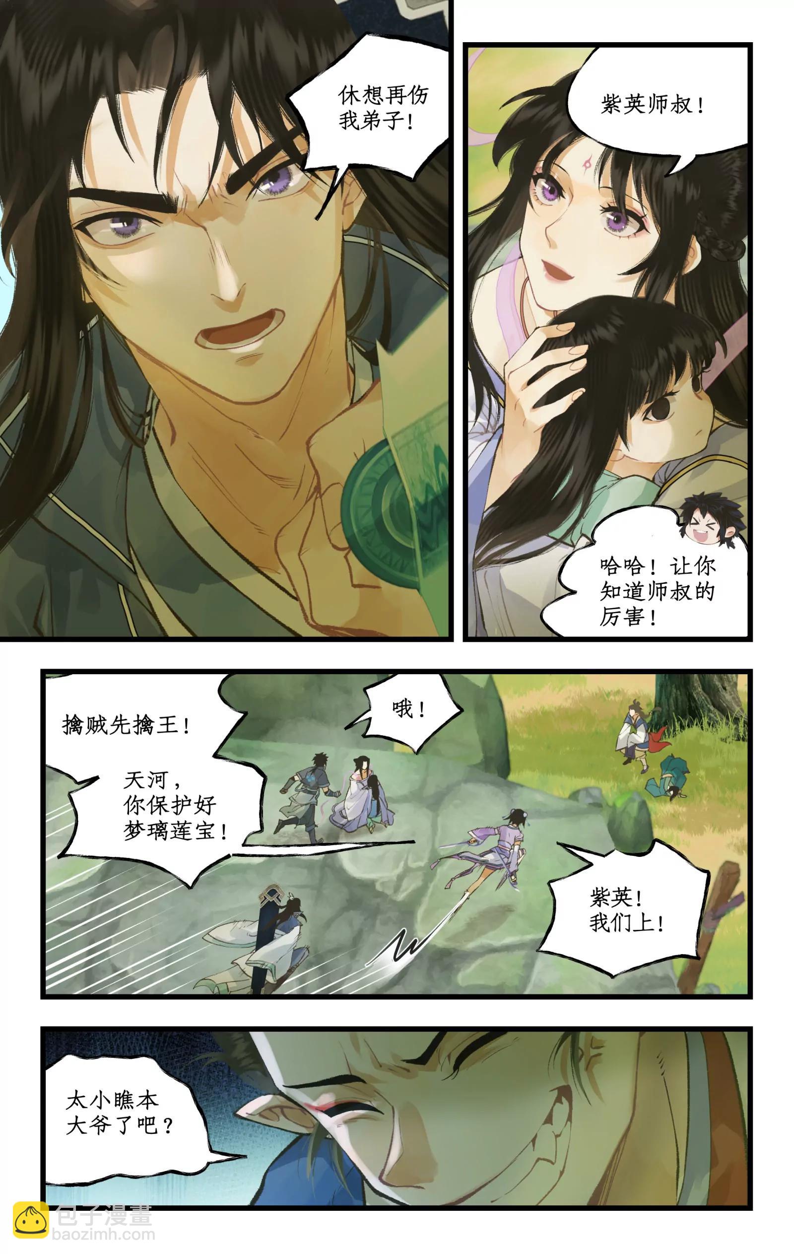 🍚仙剑奇侠传四 狂欢庆 第100话 鏖战狐仙 第6页