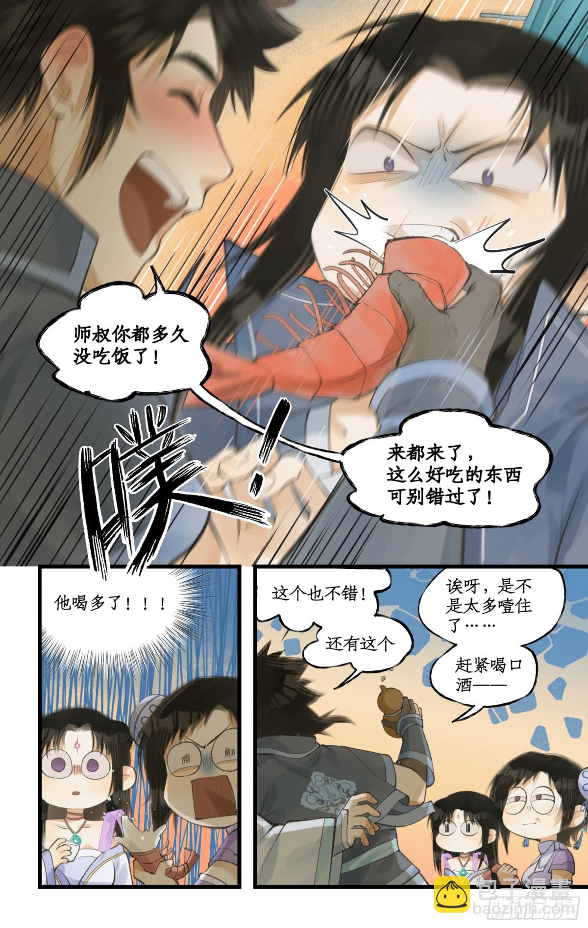 🍚仙剑奇侠传四 第94话 失踪的女童 第10页