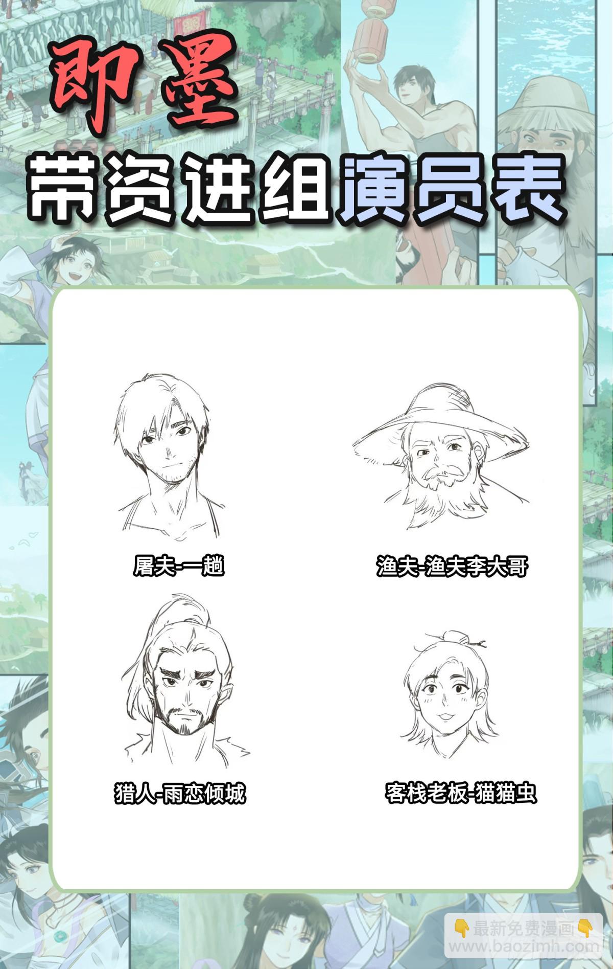 🍚仙剑奇侠传四 第94话 失踪的女童 第23页