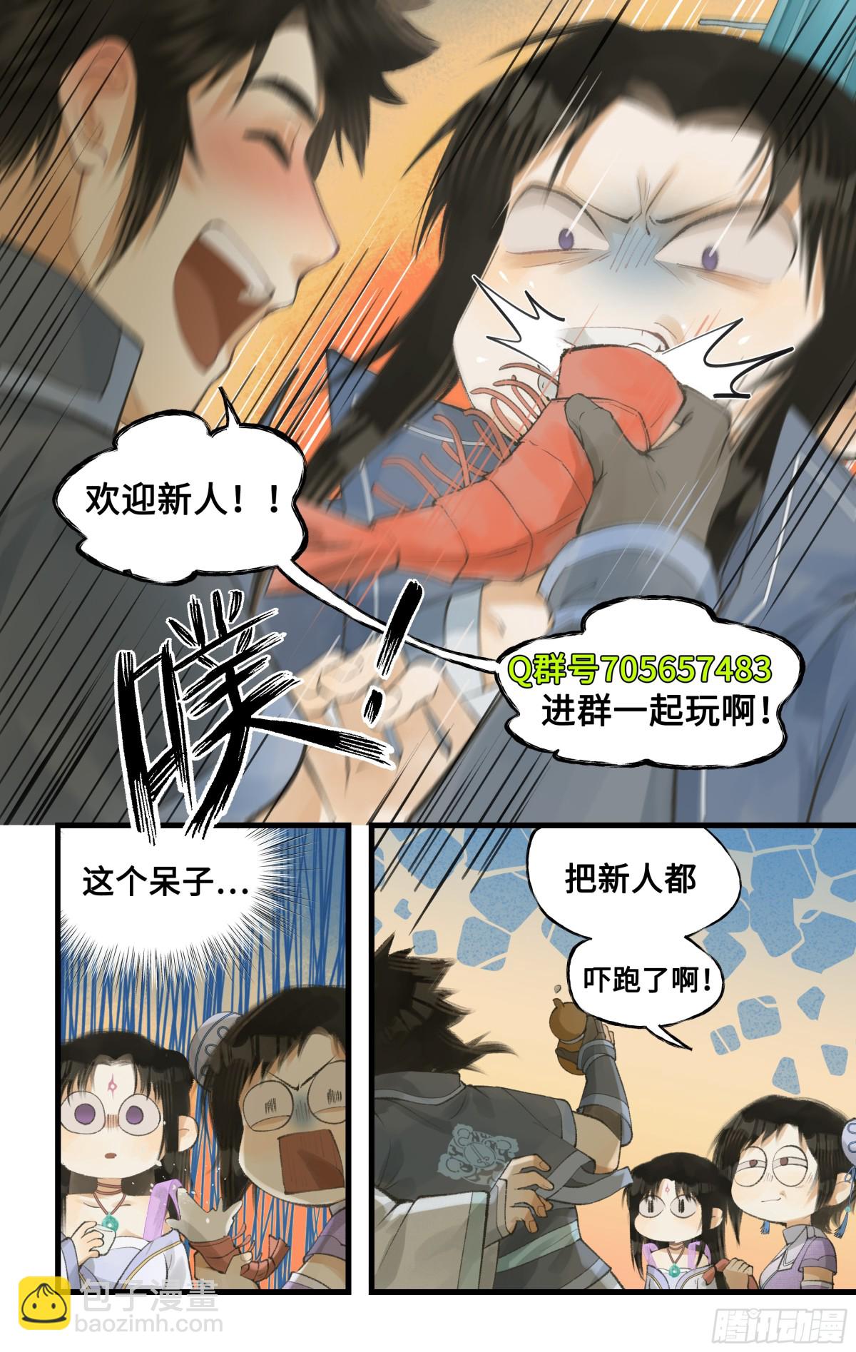 🍚仙剑奇侠传四 第94话 失踪的女童 第24页