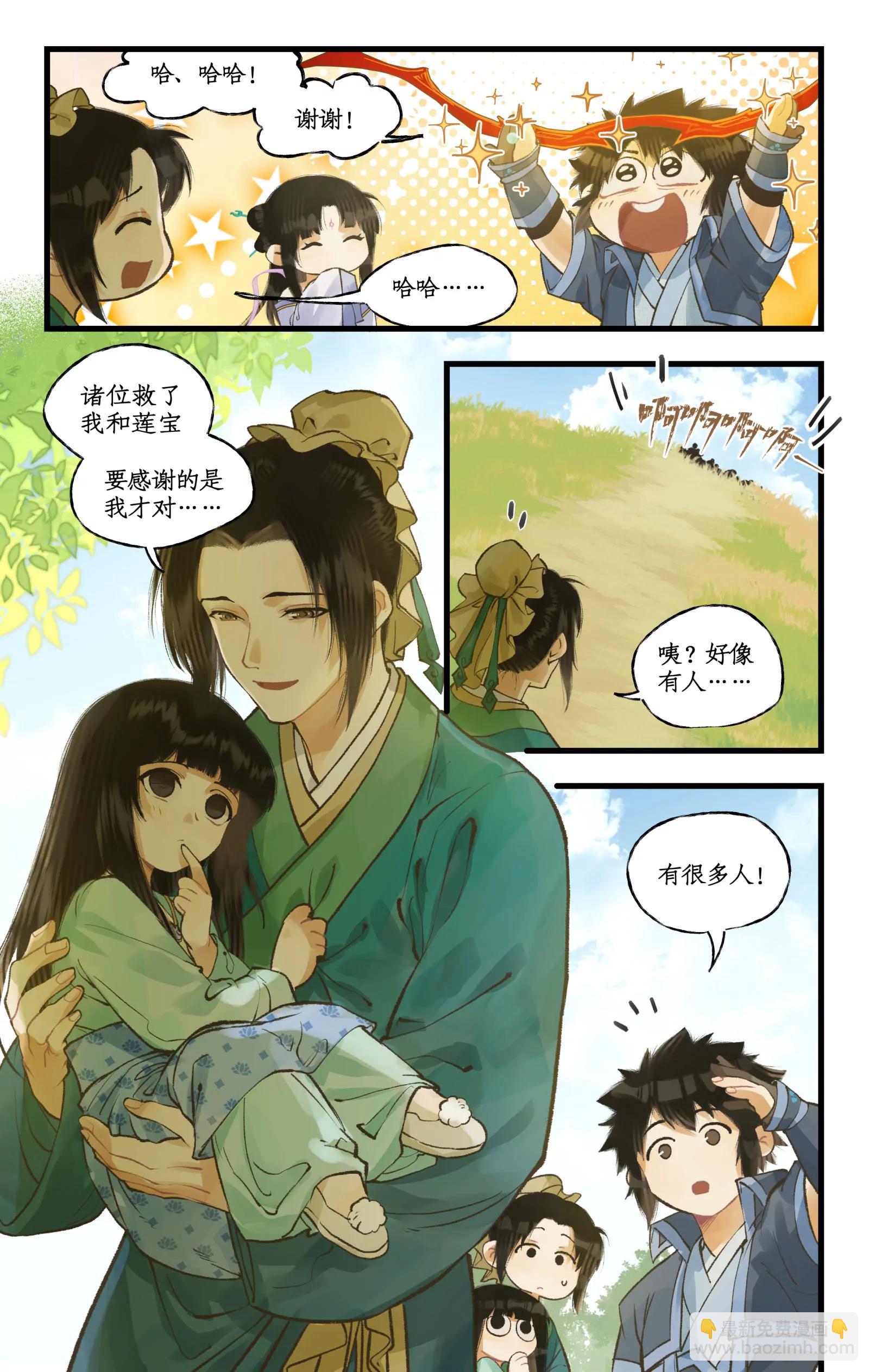 🍚仙剑奇侠传四 第101话 炎风御雷开元剑 第18页