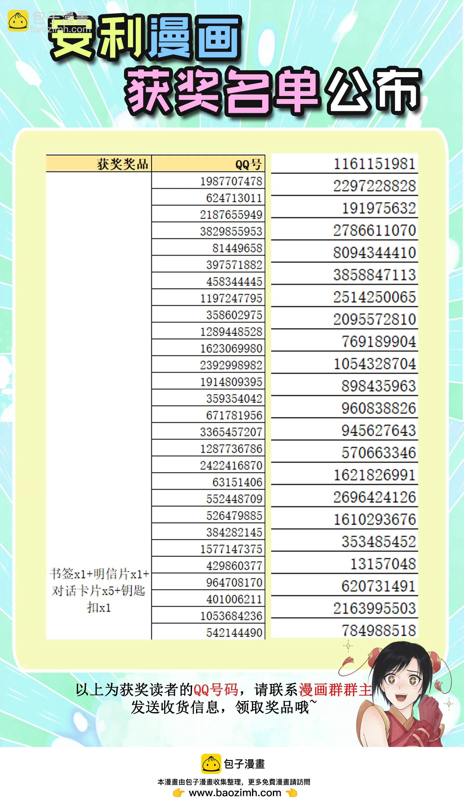 🍚仙剑奇侠传四 第101话 炎风御雷开元剑 第21页