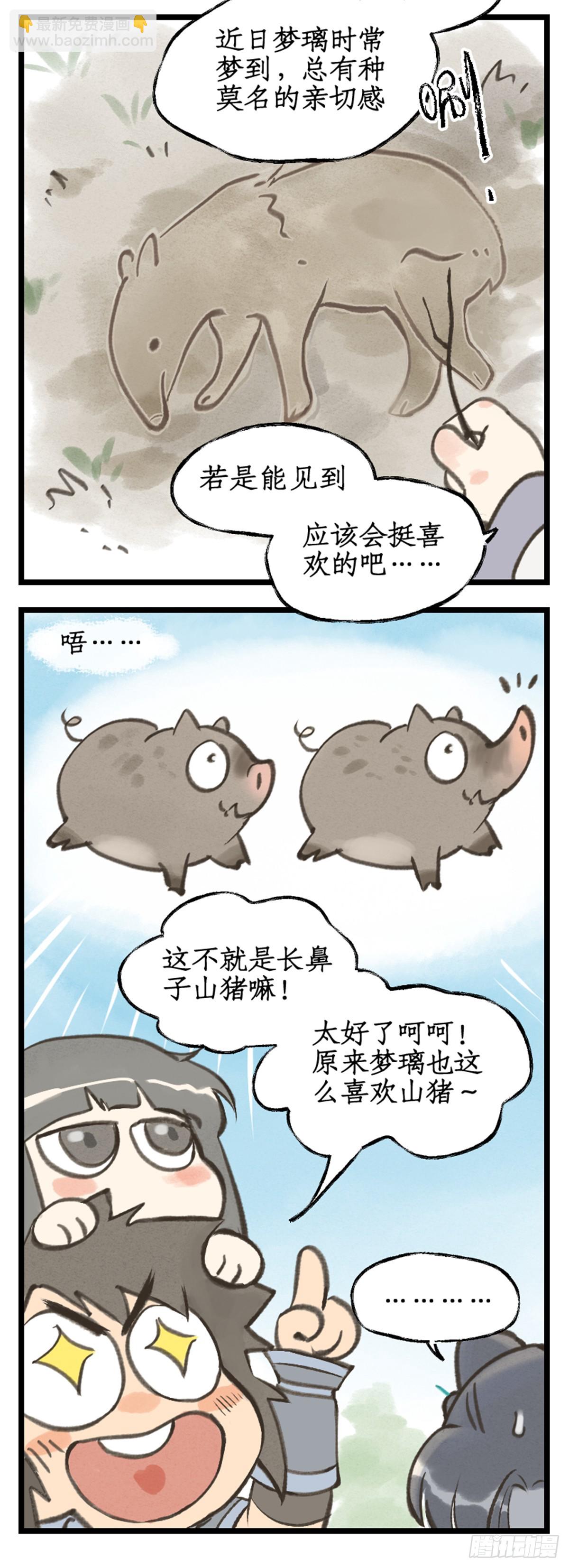 🍚仙剑奇侠传四 第96话 狐仙的把戏 第18页