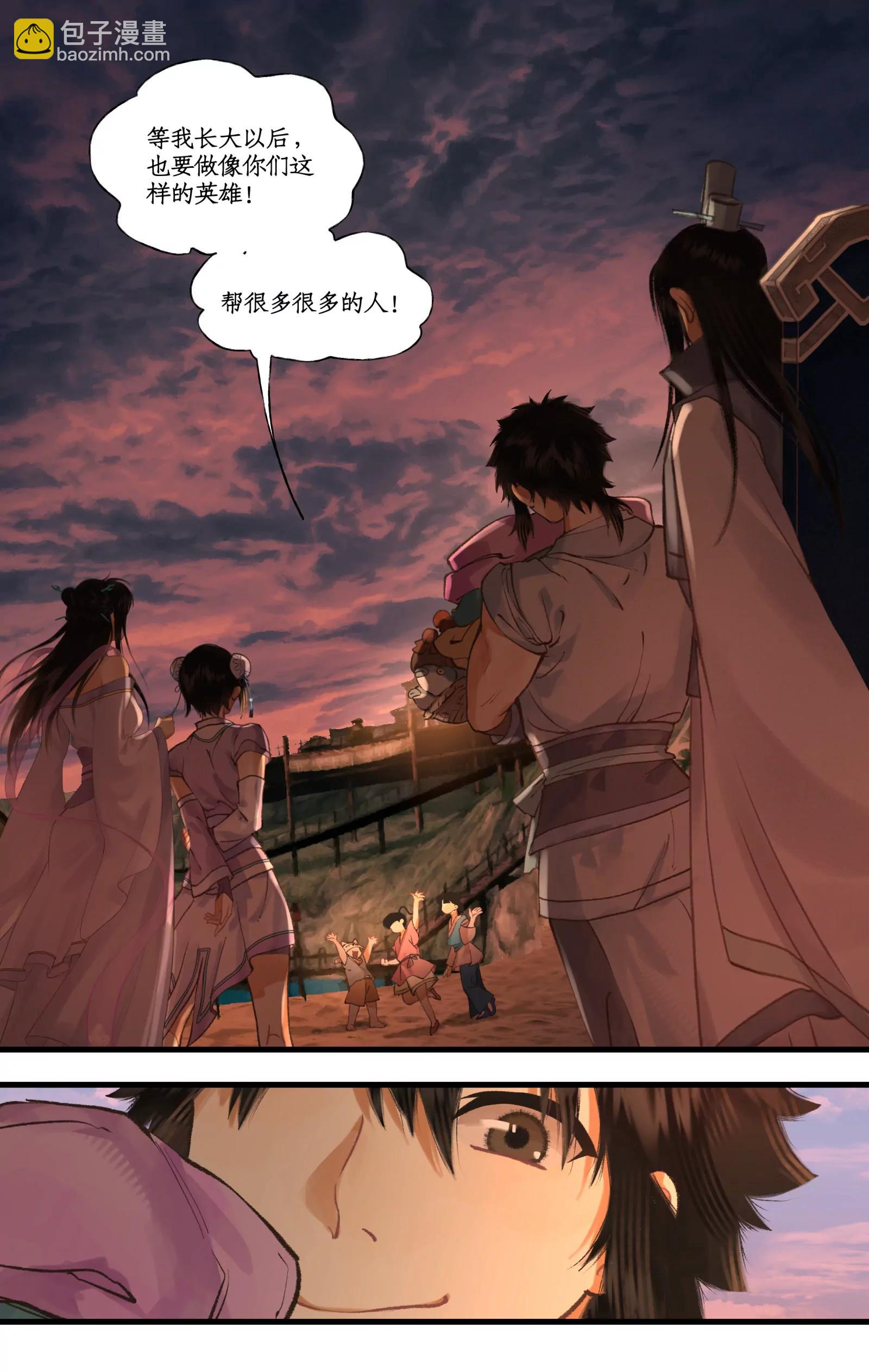🍚仙剑奇侠传四 第103话 新衣服 第10页